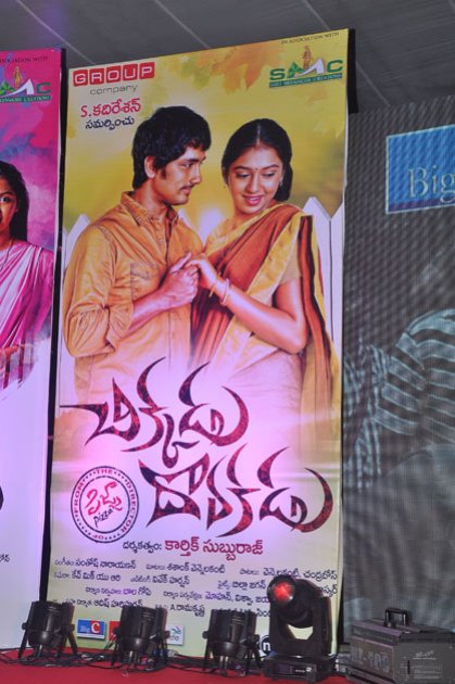 Chikkadu-Dorakadu-Audio-Launch